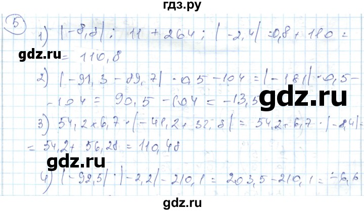 ГДЗ по алгебре 7 класс Абылкасымова   повторение - 5, Решебник