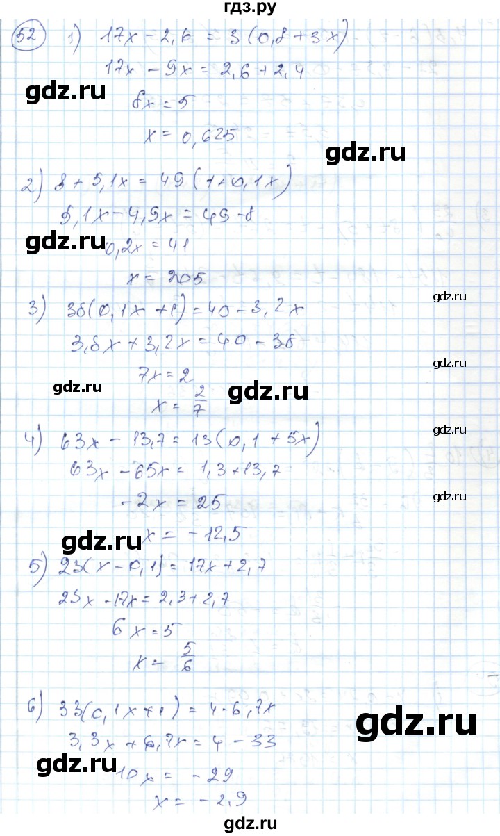 ГДЗ по алгебре 7 класс Абылкасымова   повторение - 52, Решебник