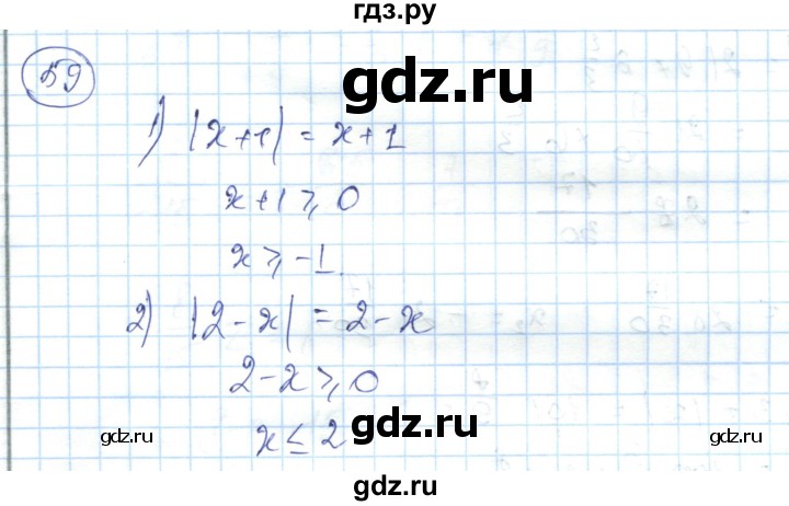 ГДЗ по алгебре 7 класс Абылкасымова   повторение - 59, Решебник