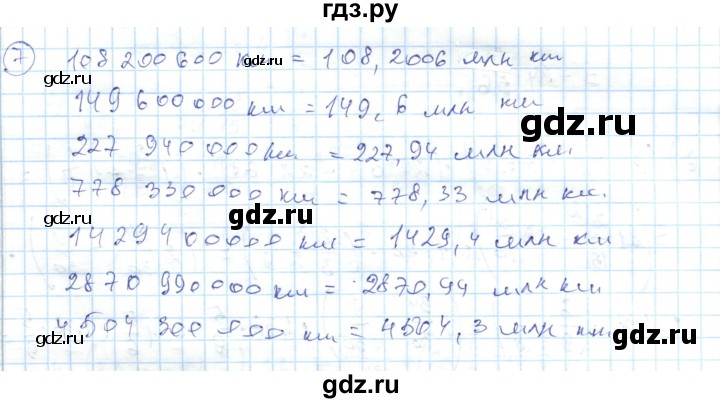 ГДЗ по алгебре 7 класс Абылкасымова   повторение - 7, Решебник