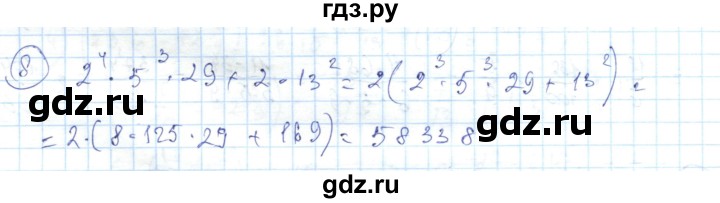 ГДЗ по алгебре 7 класс Абылкасымова   повторение - 8, Решебник