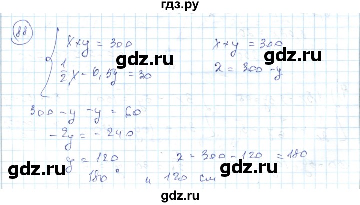 ГДЗ по алгебре 7 класс Абылкасымова   повторение - 88, Решебник
