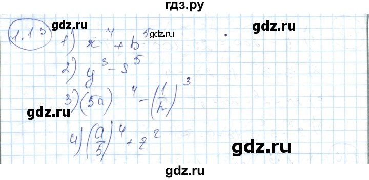 ГДЗ по алгебре 7 класс Абылкасымова   параграф 1 - 1.13, Решебник