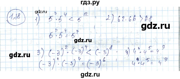 ГДЗ по алгебре 7 класс Абылкасымова   параграф 1 - 1.18, Решебник