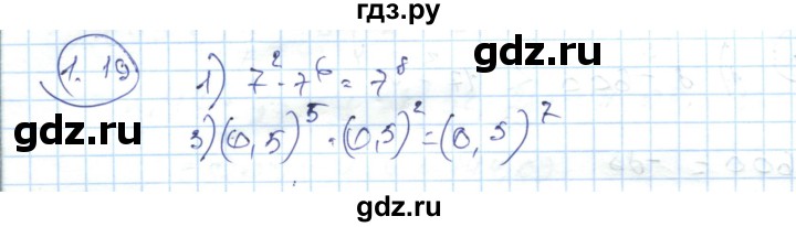 ГДЗ по алгебре 7 класс Абылкасымова   параграф 1 - 1.19, Решебник