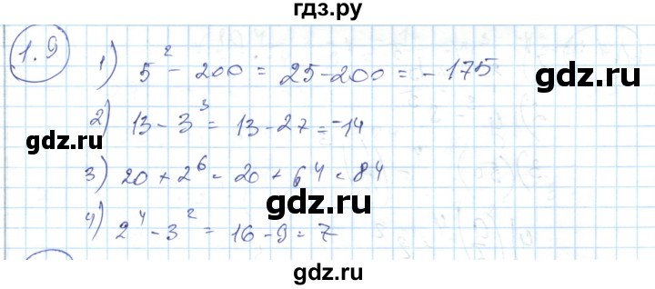 ГДЗ по алгебре 7 класс Абылкасымова   параграф 1 - 1.9, Решебник