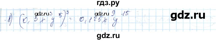 ГДЗ по алгебре 7 класс Абылкасымова   параграф 10 - 10.9, Решебник