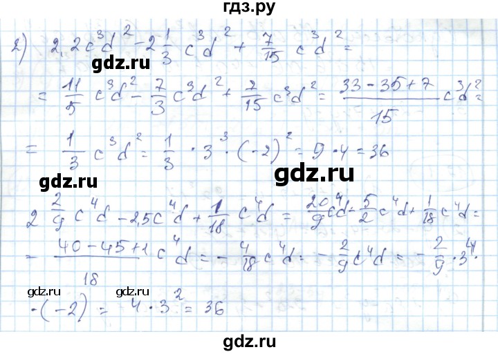 ГДЗ по алгебре 7 класс Абылкасымова   параграф 11 - 11.16, Решебник