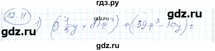 ГДЗ по алгебре 7 класс Абылкасымова   параграф 12 - 12.11, Решебник