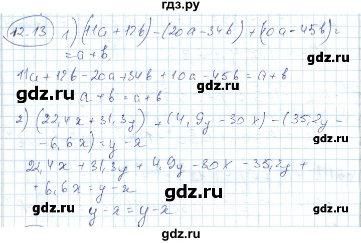 ГДЗ по алгебре 7 класс Абылкасымова   параграф 12 - 12.13, Решебник