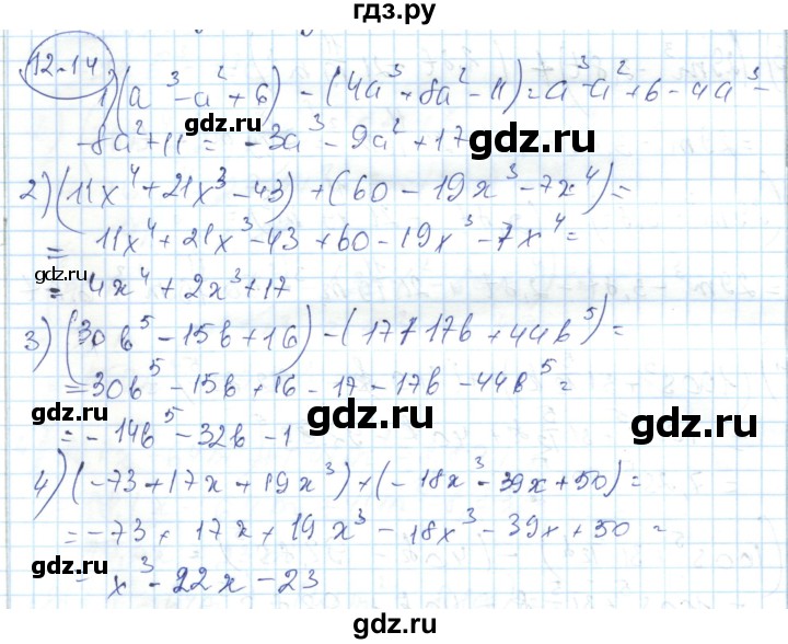 ГДЗ по алгебре 7 класс Абылкасымова   параграф 12 - 12.14, Решебник