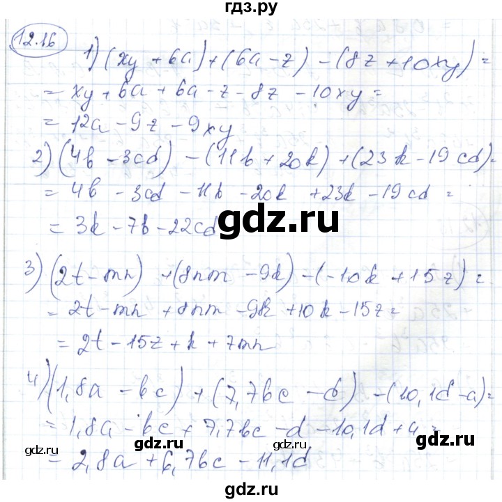 ГДЗ по алгебре 7 класс Абылкасымова   параграф 12 - 12.16, Решебник