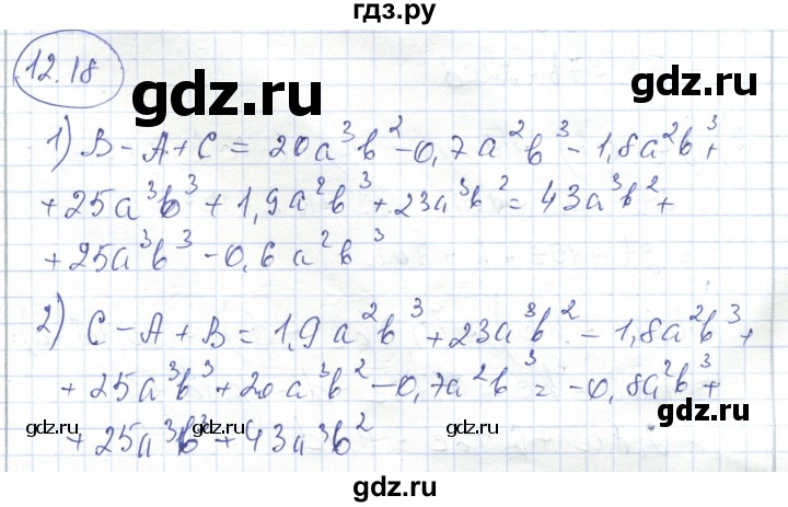ГДЗ по алгебре 7 класс Абылкасымова   параграф 12 - 12.18, Решебник
