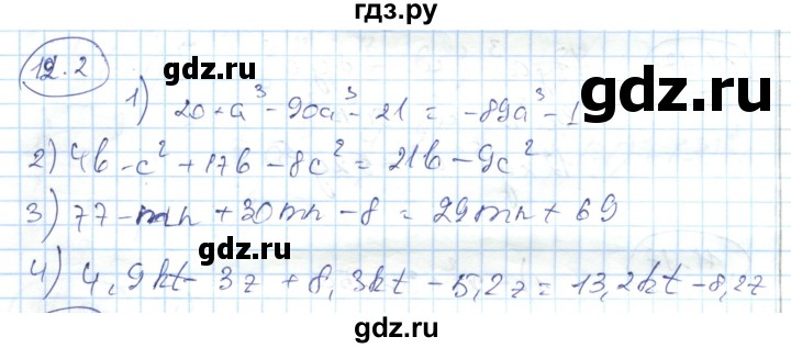 ГДЗ по алгебре 7 класс Абылкасымова   параграф 12 - 12.2, Решебник