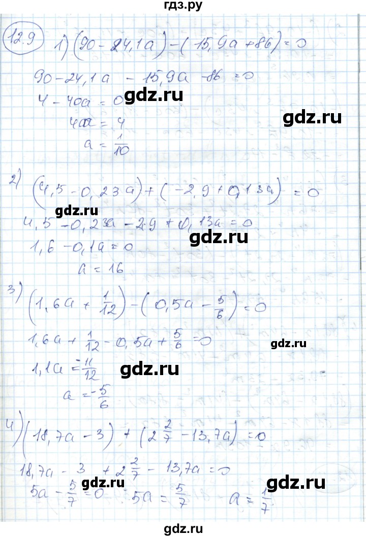 ГДЗ по алгебре 7 класс Абылкасымова   параграф 12 - 12.9, Решебник