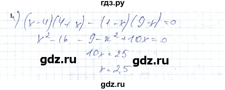 ГДЗ по алгебре 7 класс Абылкасымова   параграф 13 - 13.15, Решебник