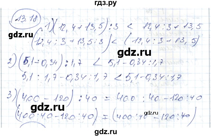 ГДЗ по алгебре 7 класс Абылкасымова   параграф 13 - 13.18, Решебник