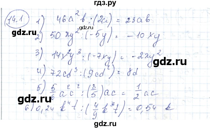 ГДЗ по алгебре 7 класс Абылкасымова   параграф 14 - 14.1, Решебник