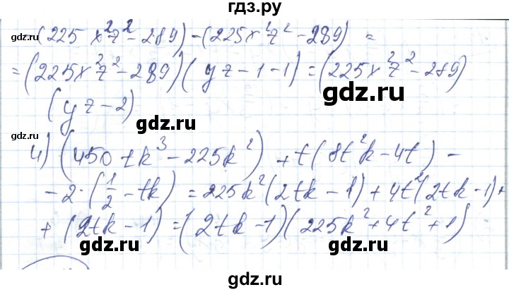 ГДЗ по алгебре 7 класс Абылкасымова   параграф 15 - 15.12, Решебник