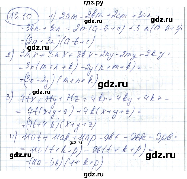 ГДЗ по алгебре 7 класс Абылкасымова   параграф 16 - 16.10, Решебник