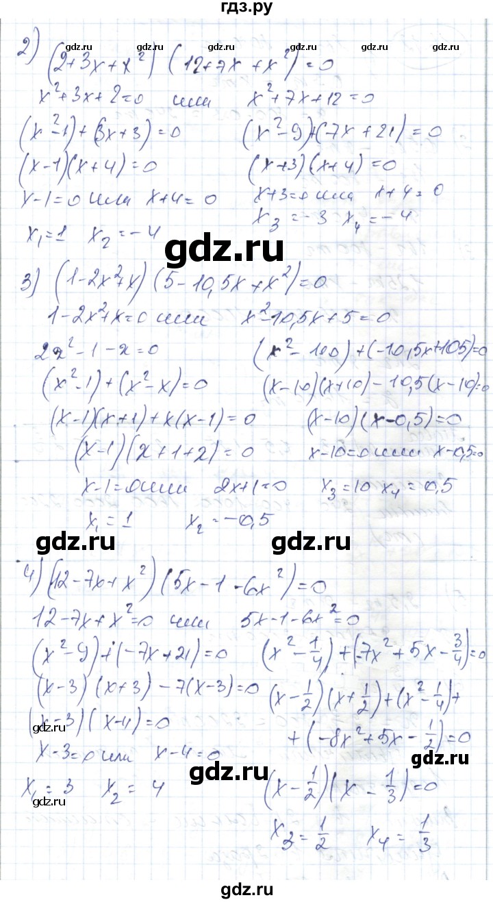 ГДЗ по алгебре 7 класс Абылкасымова   параграф 16 - 16.11, Решебник