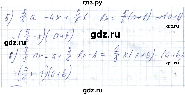 ГДЗ по алгебре 7 класс Абылкасымова   параграф 16 - 16.3, Решебник