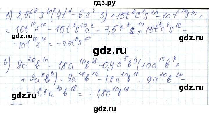 ГДЗ по алгебре 7 класс Абылкасымова   параграф 17 - 17.2, Решебник