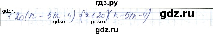 ГДЗ по алгебре 7 класс Абылкасымова   параграф 17 - 17.7, Решебник