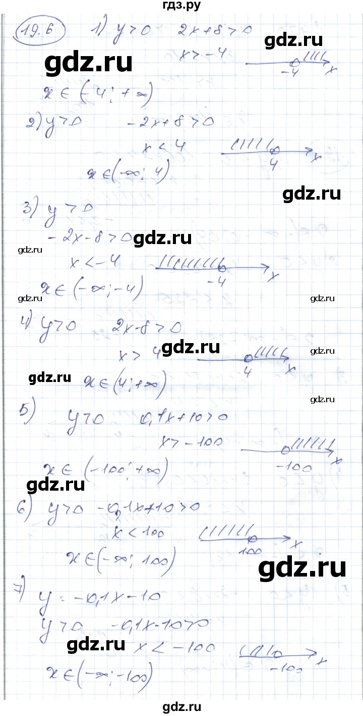 ГДЗ по алгебре 7 класс Абылкасымова   параграф 19 - 19.6, Решебник