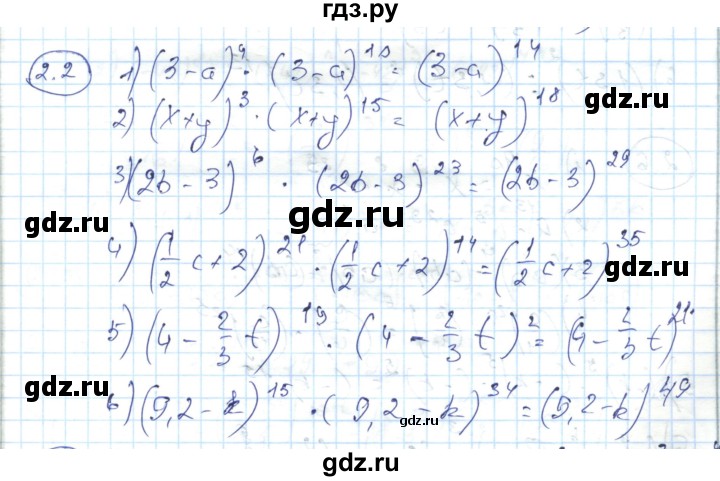 ГДЗ по алгебре 7 класс Абылкасымова   параграф 2 - 2.2, Решебник