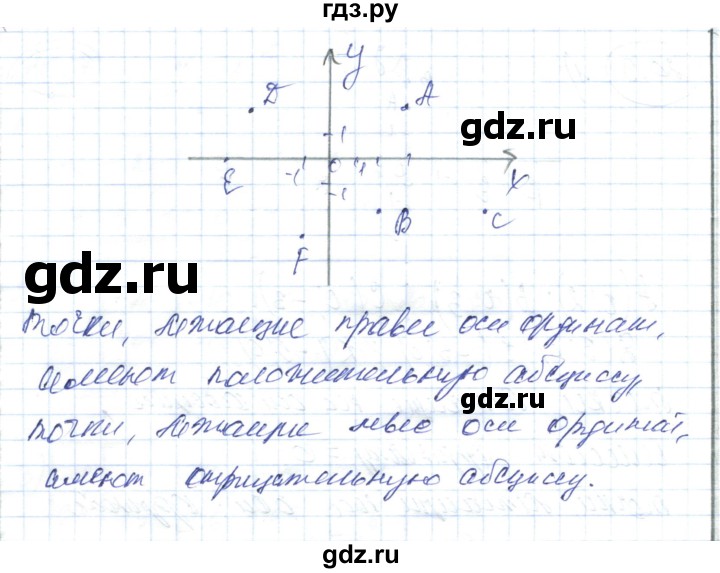 ГДЗ по алгебре 7 класс Абылкасымова   параграф 20 - 20.9, Решебник