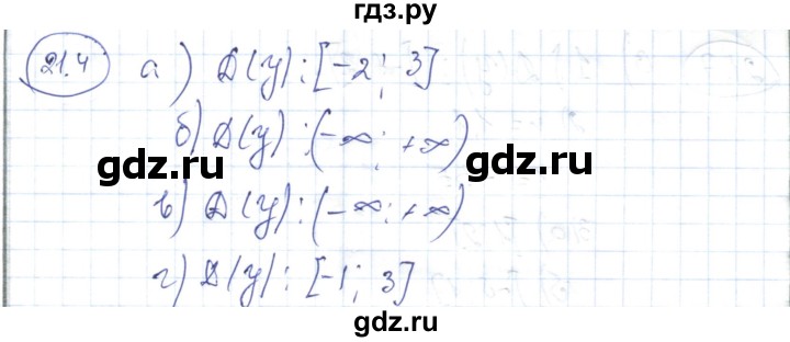 ГДЗ по алгебре 7 класс Абылкасымова   параграф 21 - 21.4, Решебник