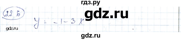 ГДЗ по алгебре 7 класс Абылкасымова   параграф 22 - 22-6%i, Решебник
