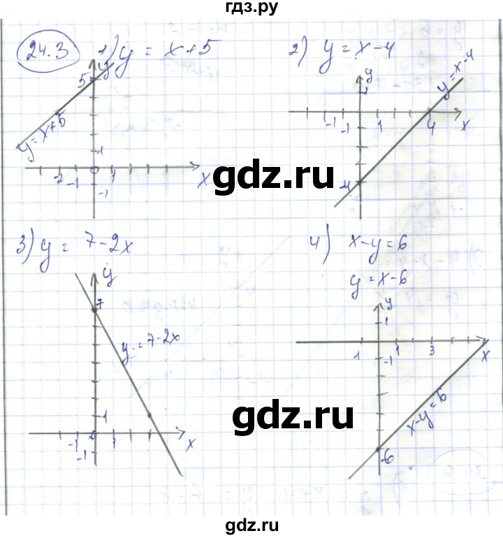 ГДЗ по алгебре 7 класс Абылкасымова   параграф 24 - 24.3, Решебник