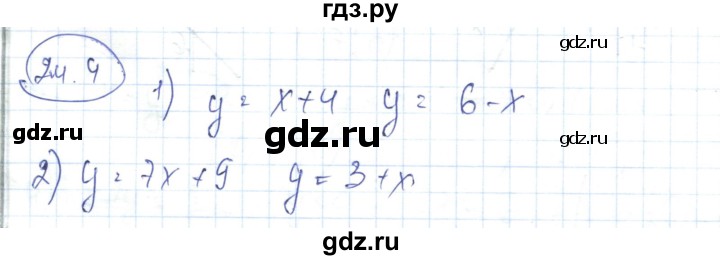 ГДЗ по алгебре 7 класс Абылкасымова   параграф 24 - 24.4, Решебник