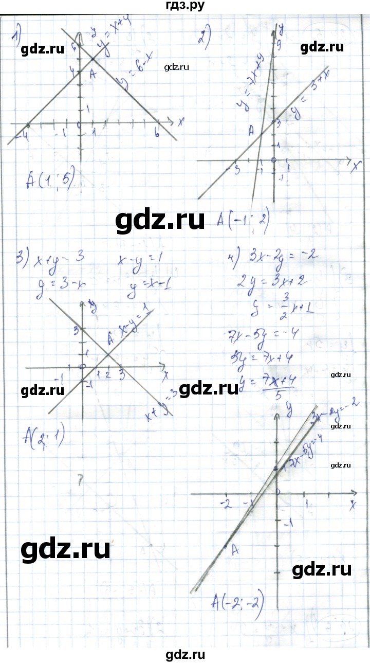 ГДЗ по алгебре 7 класс Абылкасымова   параграф 24 - 24.4, Решебник