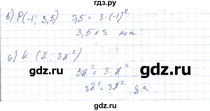 ГДЗ по алгебре 7 класс Абылкасымова   параграф 25 - 25.1, Решебник