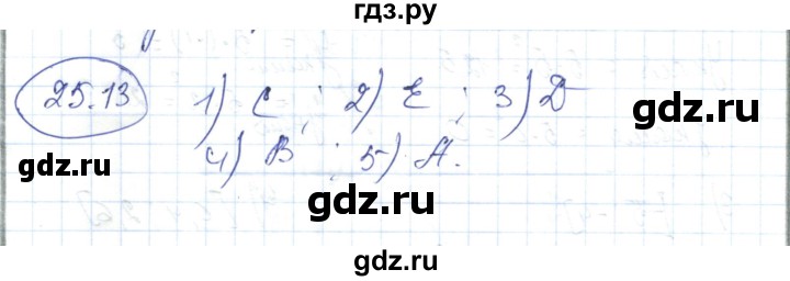 ГДЗ по алгебре 7 класс Абылкасымова   параграф 25 - 25.13, Решебник