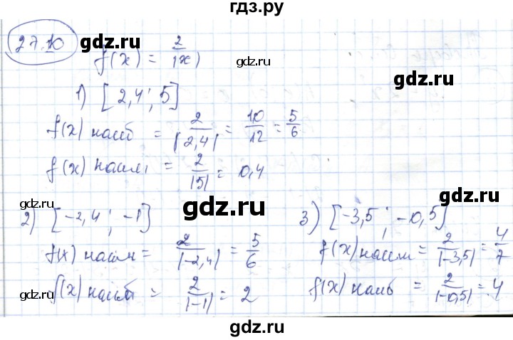 ГДЗ по алгебре 7 класс Абылкасымова   параграф 27 - 27.10, Решебник