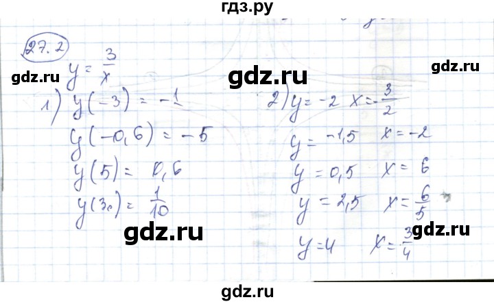 ГДЗ по алгебре 7 класс Абылкасымова   параграф 27 - 27.2, Решебник