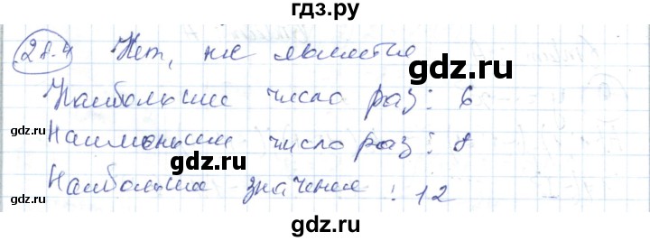 ГДЗ по алгебре 7 класс Абылкасымова   параграф 28 - 28.4, Решебник