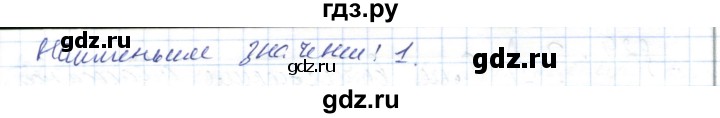 ГДЗ по алгебре 7 класс Абылкасымова   параграф 28 - 28.4, Решебник