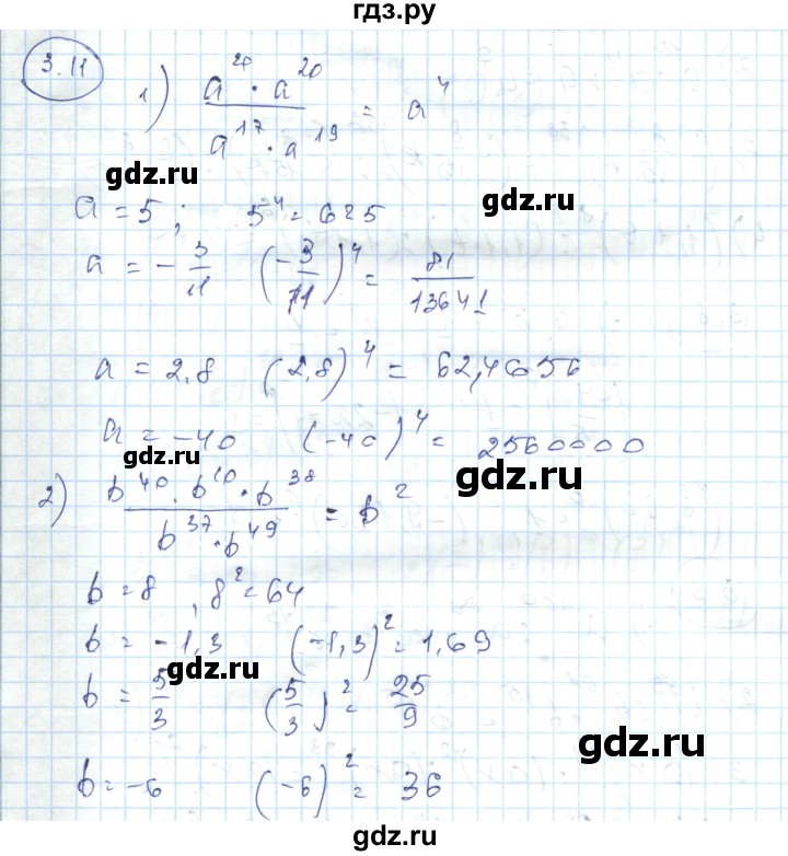 ГДЗ по алгебре 7 класс Абылкасымова   параграф 3 - 3.11, Решебник