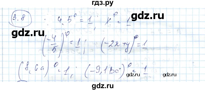 ГДЗ по алгебре 7 класс Абылкасымова   параграф 3 - 3.8, Решебник