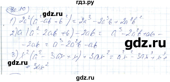 ГДЗ по алгебре 7 класс Абылкасымова   параграф 30 - 30.10, Решебник