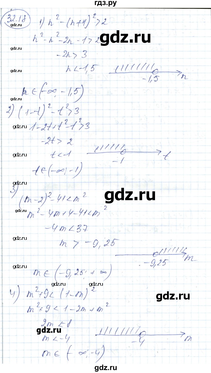 ГДЗ по алгебре 7 класс Абылкасымова   параграф 32 - 32.18, Решебник