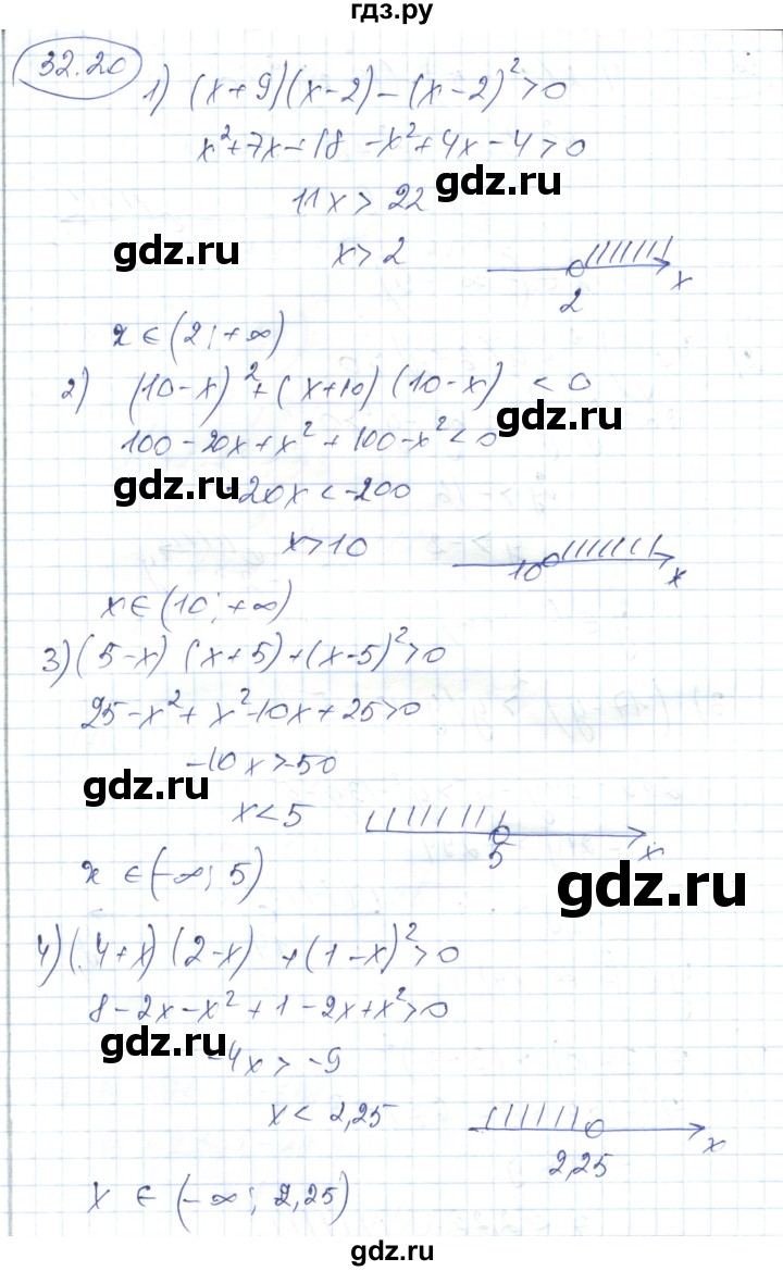 ГДЗ по алгебре 7 класс Абылкасымова   параграф 32 - 32.20, Решебник