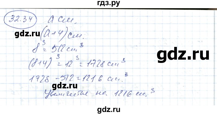 ГДЗ по алгебре 7 класс Абылкасымова   параграф 32 - 32.34, Решебник
