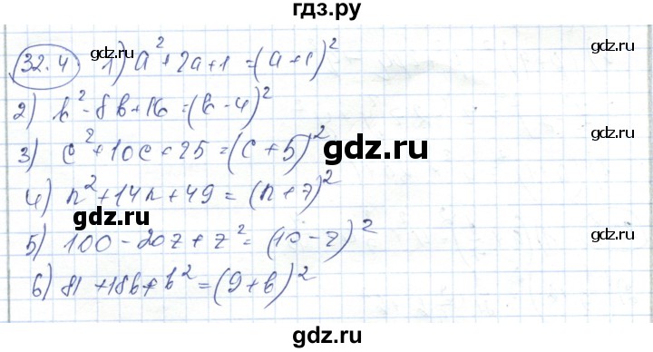ГДЗ по алгебре 7 класс Абылкасымова   параграф 32 - 32.4, Решебник