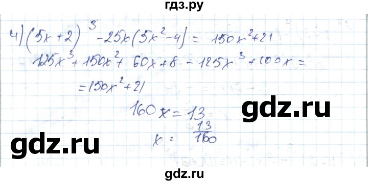 ГДЗ по алгебре 7 класс Абылкасымова   параграф 33 - 33.16, Решебник